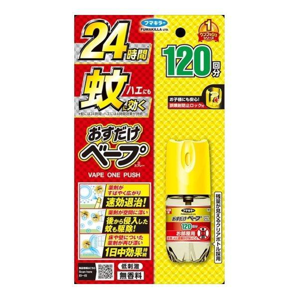 (まとめ買い×10個セット)フマキラー おすだけ ベープ スプレー 120回分 無香料 (送料無料)