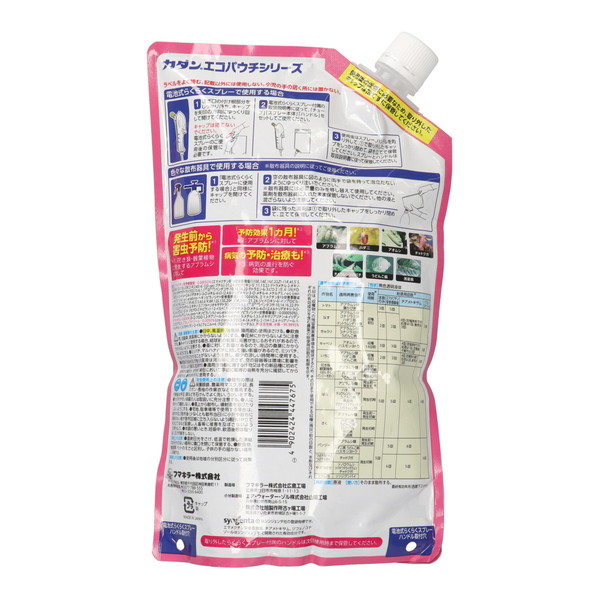 (まとめ買い×10個セット)フマキラー カダンプラスDX エコパウチ 850ml (送料無料)の画像