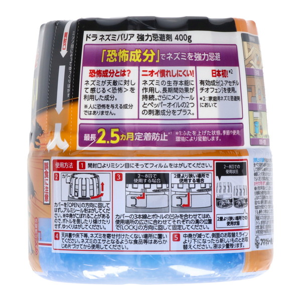 (まとめ買い×10個セット)フマキラー ドラ ネズミバリア 強力忌避剤 400g (送料無料)の画像