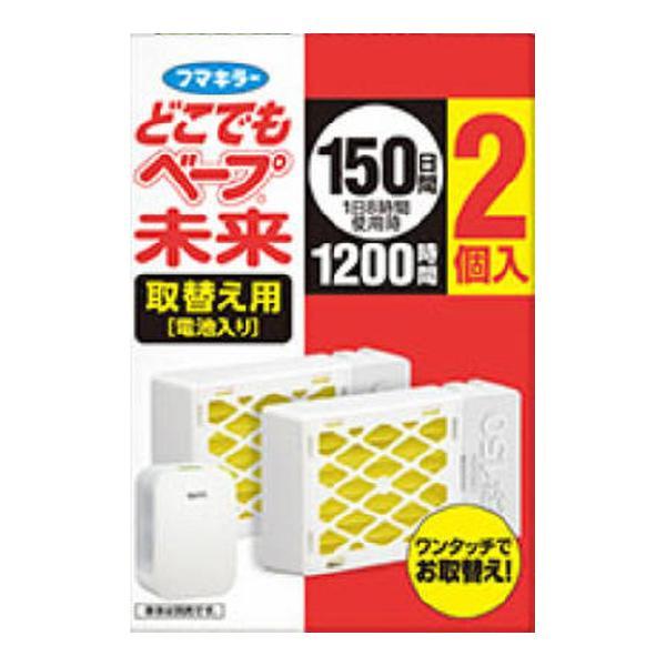 (まとめ買い×20個セット)フマキラー ベープ どこでもベープ未来 150日 取替え用 2個入 ●本体は別売りです (送料無料)