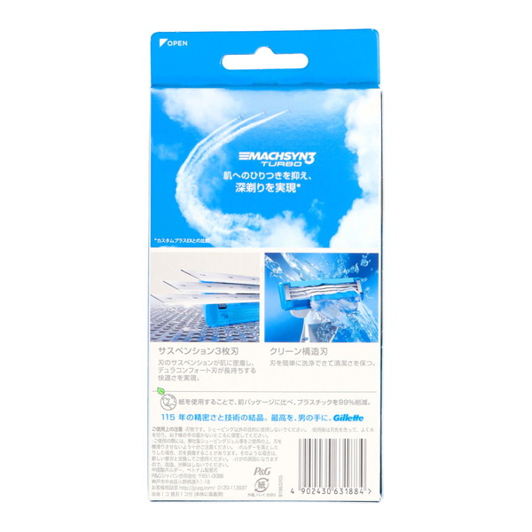 (まとめ買い)P&G ジレット マッハ...の詳細画像1
