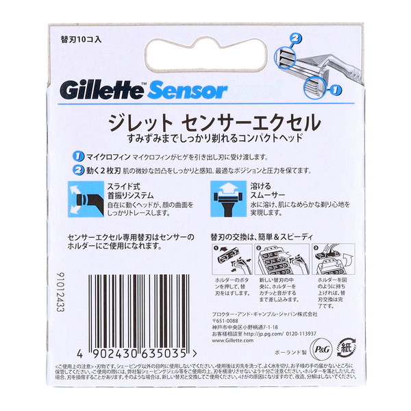 (まとめ買い)P&G ジレット センサ...の詳細画像1