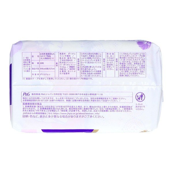 ウィスパー（P&G） P&G ウィスパー うすさら安心 安心の中量用 80cc