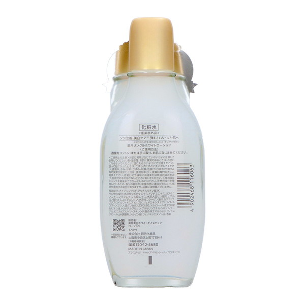 明色化粧品 ポイント消化 薬用 リンクルホワイト ローション 165ml1個