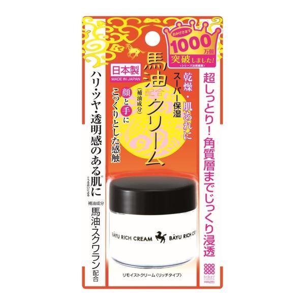 (まとめ買い×6個セット)明色化粧品 リモイスト クリーム リッチタイプ 30g 保湿フェイスクリーム (送料無料)