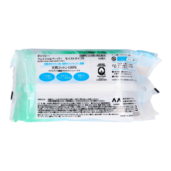 GATSBY（ギャツビー） マンダム フェイシャルペーパー 氷冷 アイス