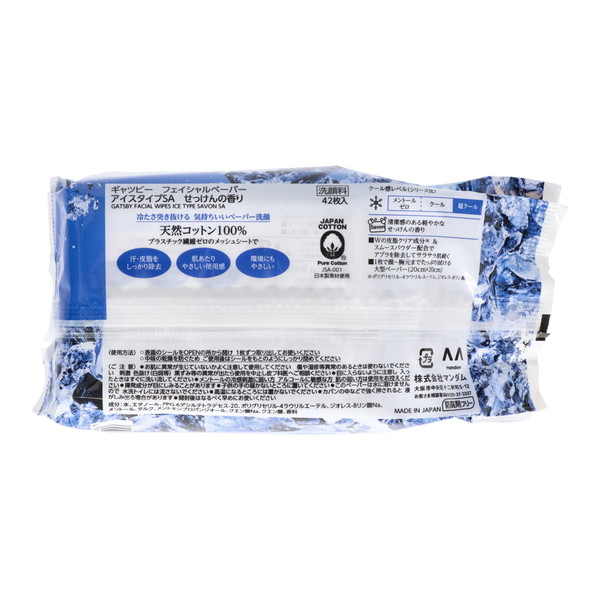 GATSBY（ギャツビー） マンダム フェイシャルペーパー 氷冷 アイス