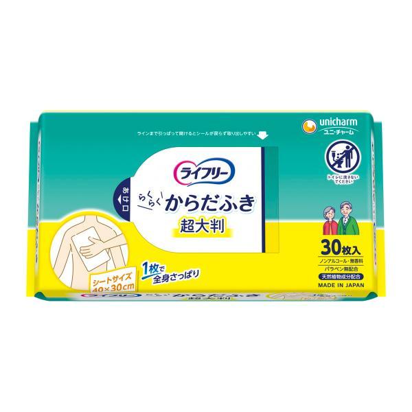 (まとめ買い×12個セット)ユニ・チャーム ライフリー らくらく からだふき 超大判 30枚入 (送料無料)