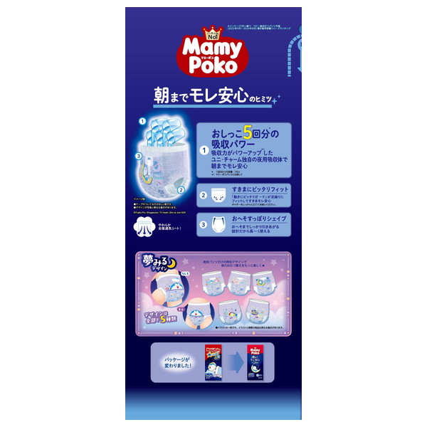マミーポコ (まとめ買い×3個セット)ユニチャーム 夜用パンツ ビッグ