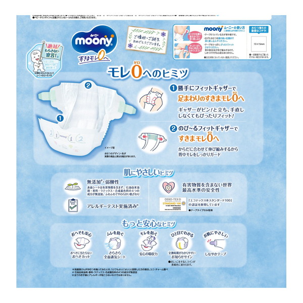 ムーニー エアフィット ユニ・チャーム moony マシュマロ肌ごこち モレ