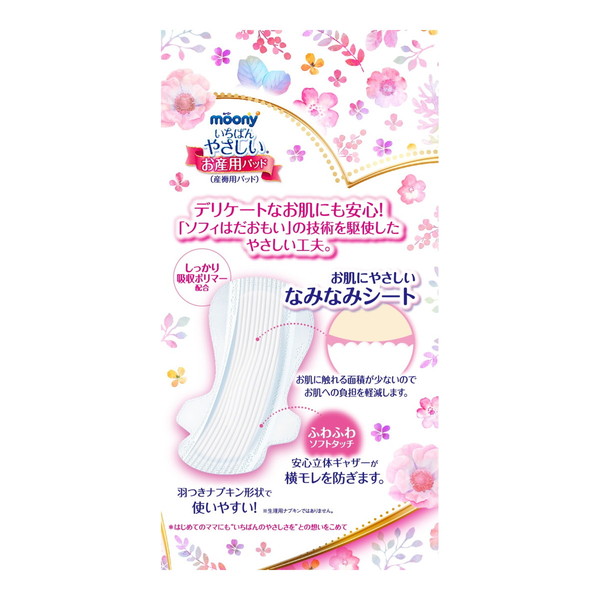 ユニ・チャーム ムーニー いちばんやさしい お...の詳細画像1