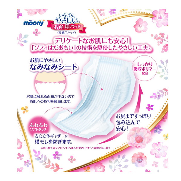 (まとめ買い×10個セット)ユニチャーム ムー...の詳細画像1