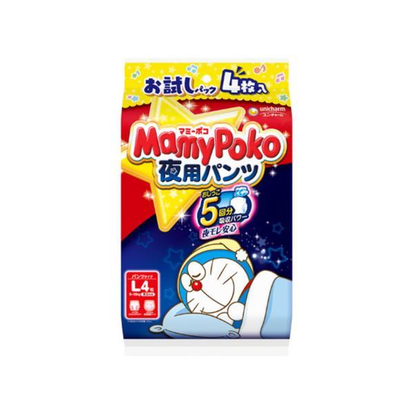 美品　パンパース　マミーポコ　L204 ビッグ150 お尻拭き　子ども便座 4903111212309.jpg