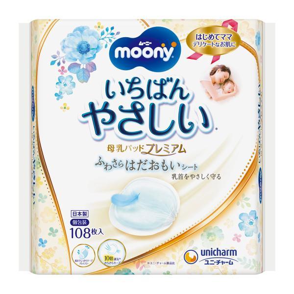 (まとめ買い×8個セット)ユニ・チャーム ムー...の詳細画像2