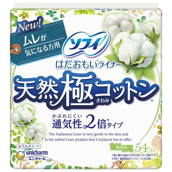 (まとめ買い×5個セット)ユニ・チャーム ソフ...の詳細画像2