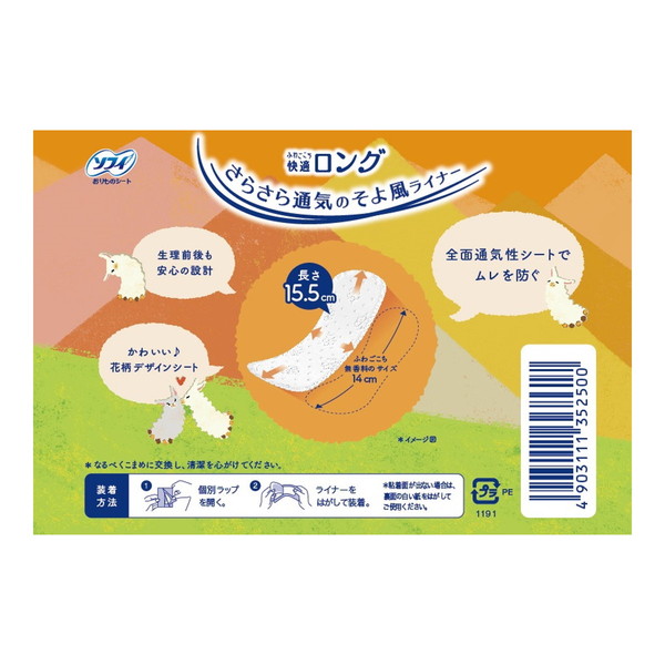 ソフィ（ユニ・チャーム） ソフィ ふわごこち 無香料 38枚×3個パック