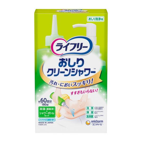 (まとめ買い×10個セット)ユニ・チャーム ライフリー おしり クリーンシャワー 本体+シャワーボトル (送料無料)