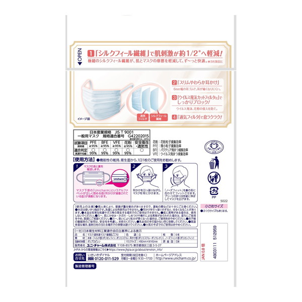 超快適マスク (送料無料・まとめ買い×10個セット)ユニ・チャーム 敏感