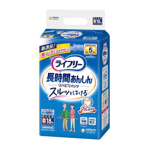(まとめ買い×3個セット)ユニ・チャーム ライフリー 長時間あんしん リハビリパンツ Sサイズ 18枚入 (送料無料)