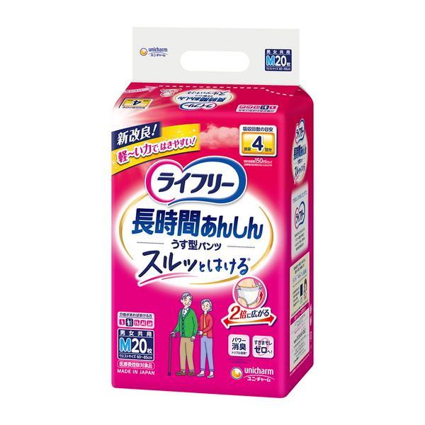 (まとめ買い×4個セット)ユニ・チャーム ライフリー 長時間あんしん うす型パンツ Mサイズ 20枚入 (送料無料)