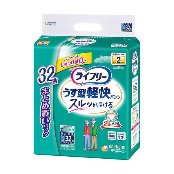 (まとめ買い×2個セット)ユニ・チャーム ライフリー うす型 軽快パンツ Mサイズ 2回吸収 32枚入 (送料無料)