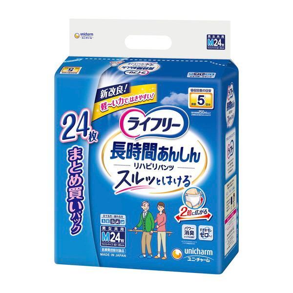 (まとめ買い×2個セット)ユニ・チャーム ライフリー リハビリパンツ Mサイズ 5回吸収 24枚入 (送料無料)