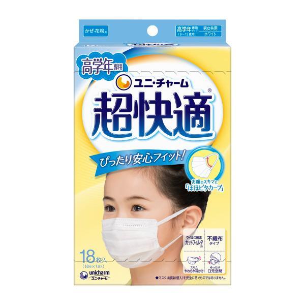 (まとめ買い×18個セット)ユニ・チャーム 超快適マスク 高学年専用タイプ 18枚入 マスク (送料無料)