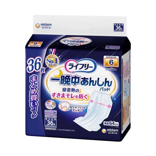 (まとめ買い×3個セット)ライフリー 一晩中あんしん 尿とりパッド スーパー 6回吸収 36枚入 男女共用 ●医療費控除対象品 (送料無料)