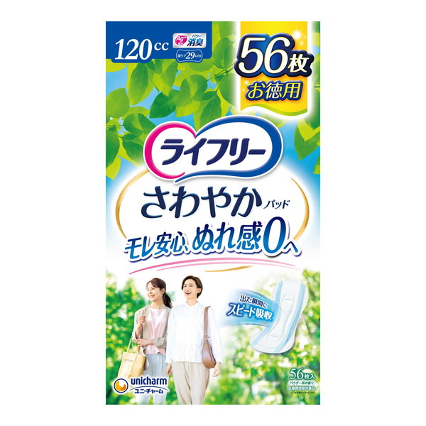 unicharm（ユニチャーム） ライフリー Lady さわやかパッド 多い時でも