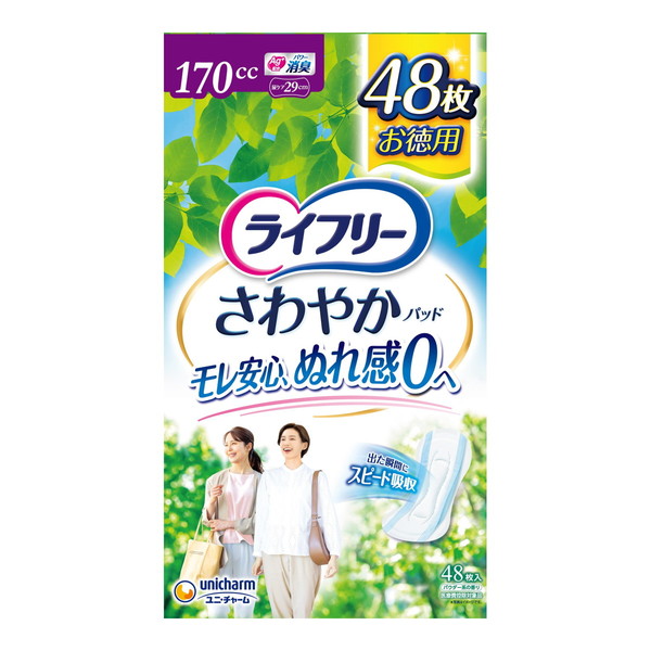 ライフリー (120cc 36枚)(170cc33枚 )各4袋 お徳用まとめ売り unicharm（ユニチャーム） ライフリー Lady さわやかパッド 長時間・夜