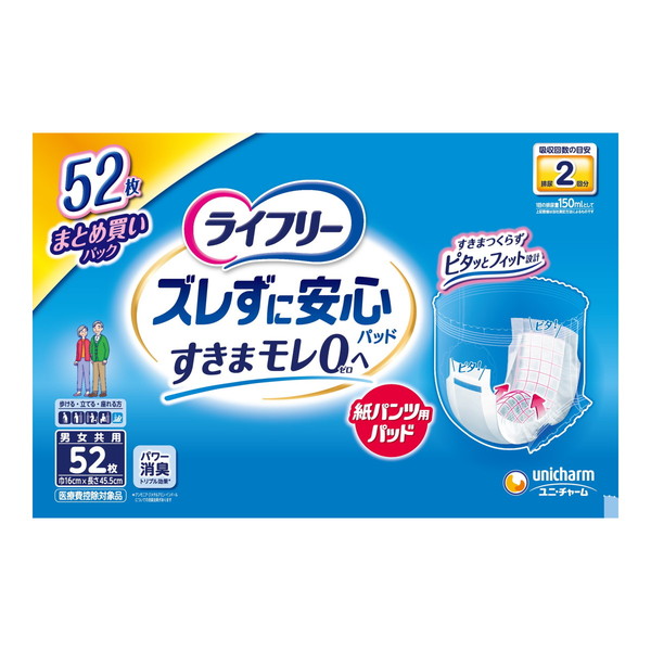 ライフリー 尿とりパッド52枚のおすすめ人気商品一覧 通販 - Yahoo