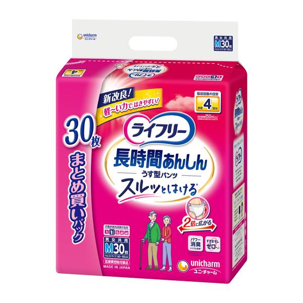 (まとめ買い×2個セット)ユニ・チャーム ライフリー 長時間 あんしん うす型パンツ Mサイズ 4回吸収 30枚入 (送料無料)