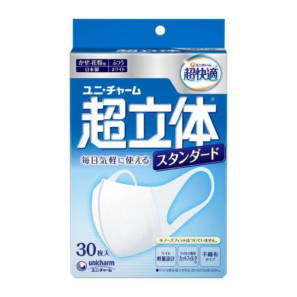 mask不織布ユニ・チャーム 超立体 大きめサイズ 30枚入り(1個約895円) 超立体マスク ユニ・チャーム 超快適 スタンダードタイプ 大きめサイズ