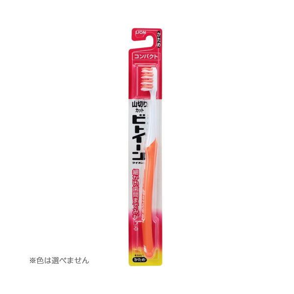 (送料無料・まとめ買い×180個セット)ライオン LION  ビトイーン ライオン LION  ハブラシ コンパクト かため ●色は選べません。