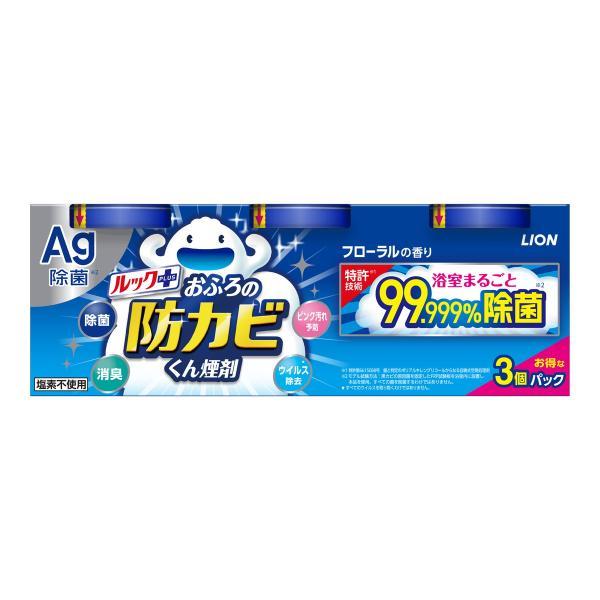 (まとめ買い×5個セット)ライオン ルック おふろの防カビ くん煙剤 お徳用 5g×3個パック (送料無料)