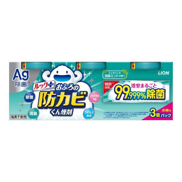 (まとめ買い×5個セット)ライオン ルック おふろの防カビ くん煙剤 消臭ミントの香り 5g×3個パック (送料無料)