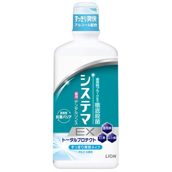 (まとめ買い×5個セット)ライオン システマ EX デンタルリンス アルコールタイプ 450ml (送料無料)