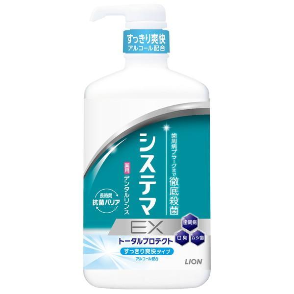 (まとめ買い×3個セット)ライオン システマ EX デンタルリンス アルコールタイプ 900ml (送料無料)