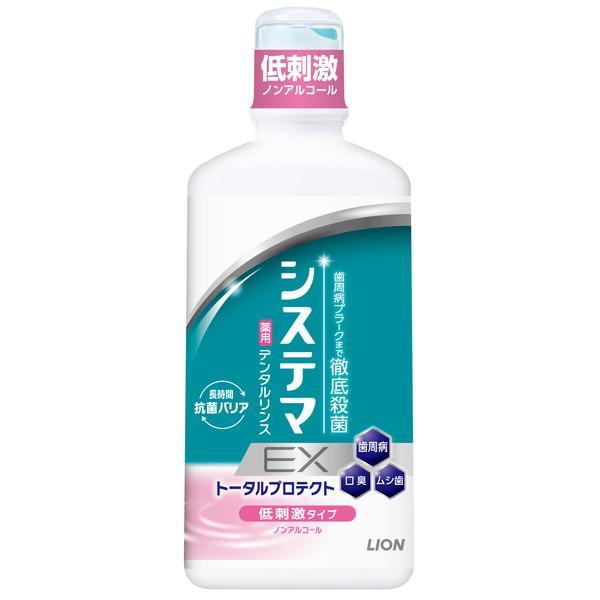 (まとめ買い×10個セット)ライオン システマ EX デンタルリンス ノンアルコールタイプ 450ml (送料無料)