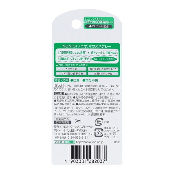 ポイント消化 (まとめ買い×3個セット)ライオ...の詳細画像1