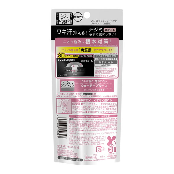 (まとめ買い×24個セット)ライオン Ban ...の詳細画像1