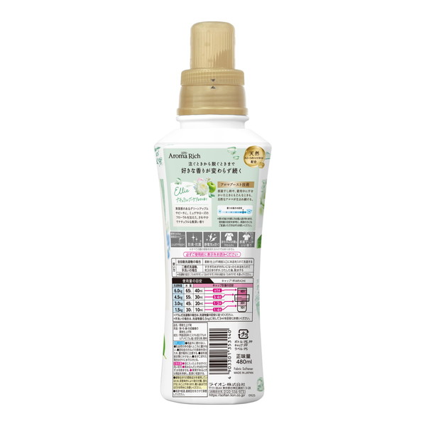 AromaRich (まとめ買い×3個セット)ライオン LION ソフラン アロマ 