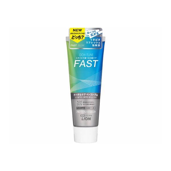 (まとめ買い×60個セット)ライオン オクチューン 薬用 ハミガキ FAST ブルーリフレッシュミント 130g 医薬部外品 (送料無料)