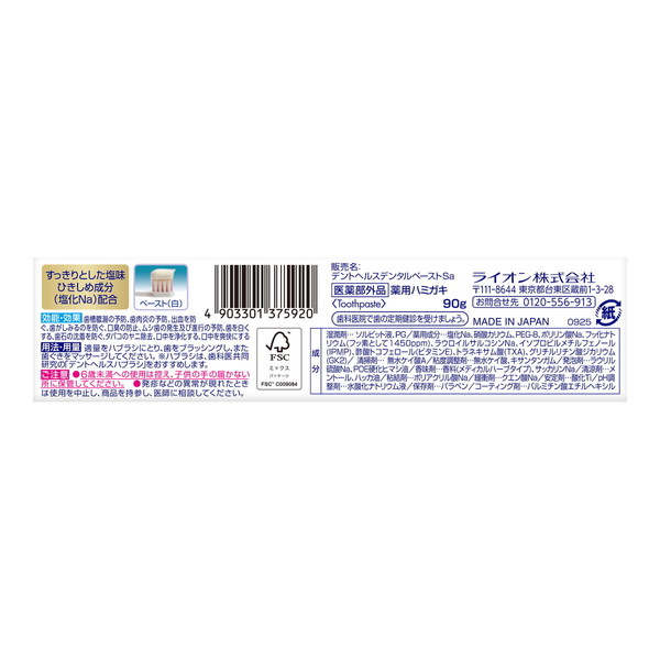 デントヘルス ライオン DX プレミアム 薬用 ハミガキ 90g 歯磨き粉