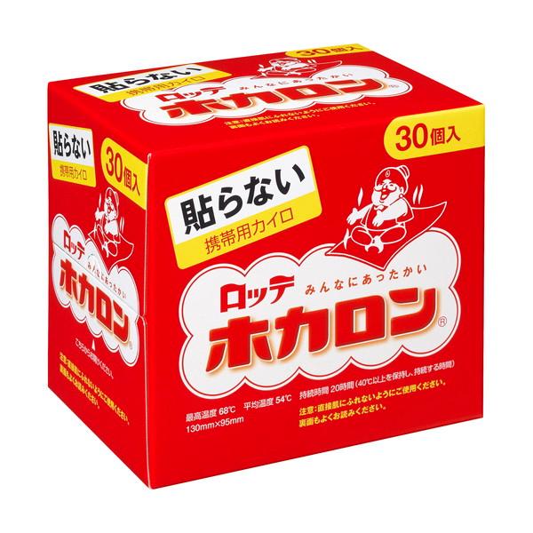 (送料無料・まとめ買い×8個セット)ロッテ ホカロン 30個入 貼らない 携帯用カイロ