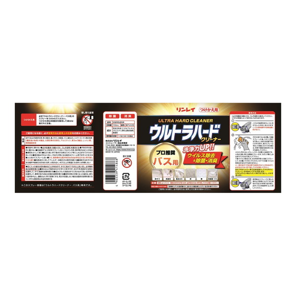 (まとめ買い×12個セット)リンレイ ウルトラハードクリーナー バス用 つけかえ用 700ml 付け替えボトル (送料無料)_1