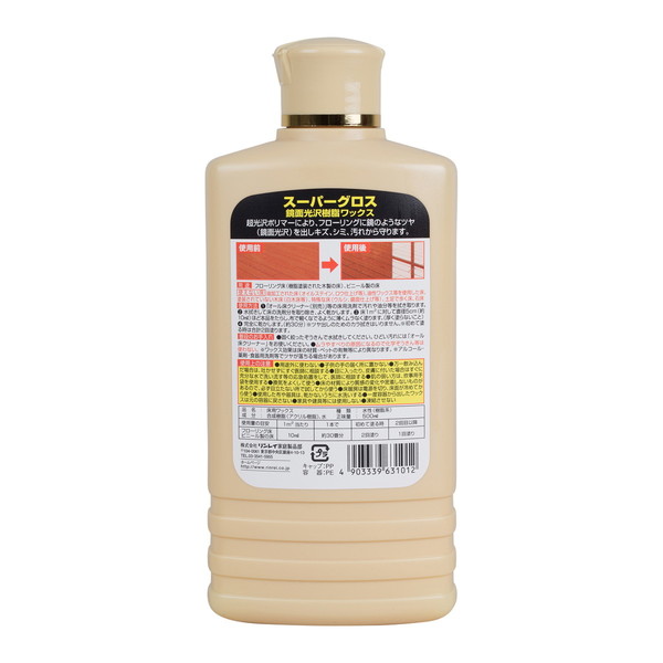 (まとめ買い×3個セット)リンレイ スーパーグロス 500mL 鏡面光沢樹脂ワックス 床ワックス (送料無料)_1