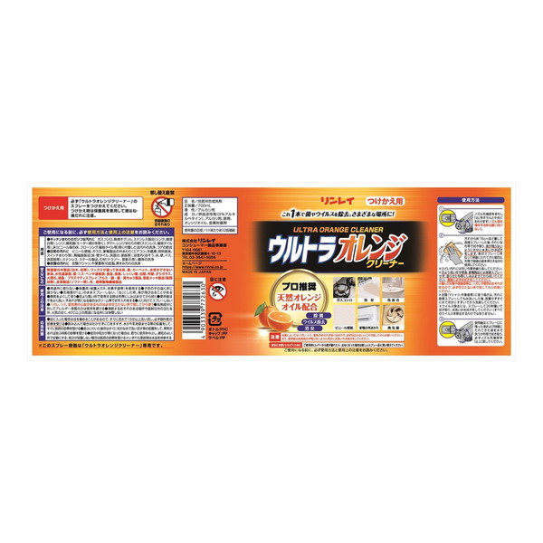 (まとめ買い×12個セット)リンレイ ウルトラオレンジクリーナー つけかえ用 700ml 付け替えボトル (送料無料)_1