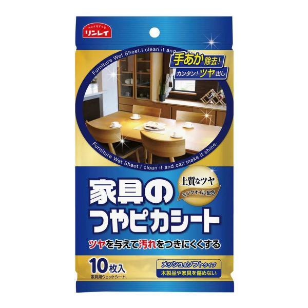 (まとめ買い×72個セット)リンレイ 家具のつやピカシート 家具・木製品 10枚入 (送料無料)