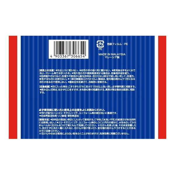 ロケット石鹸 洗濯石鹸 135g 部分洗い・洗...の詳細画像1